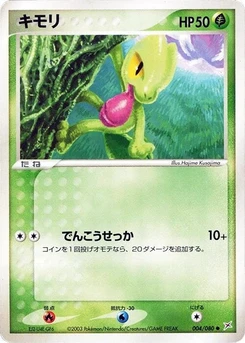 Pokémon-Karte Treecko 004/000
