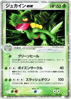 Pokémon-Karte Sceptile ex 006/000