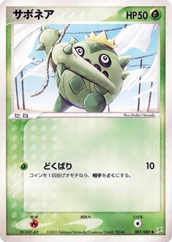 Pokémon-Karte Cacnea 007/000