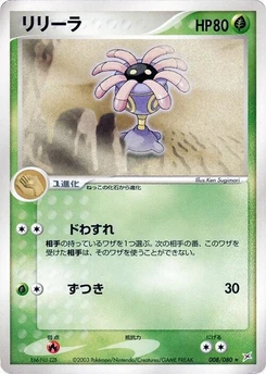 Pokémon-Karte Lileep 008/000