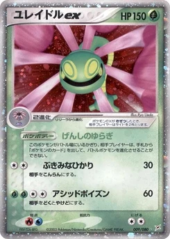 Pokémon-Karte Cradily ex 009/000