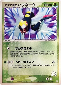Pokémon-Karte Team Aqua's Seviper 010/000