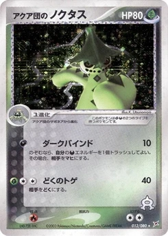 Pokémon-Karte Team Aqua's Cacturne 012/000