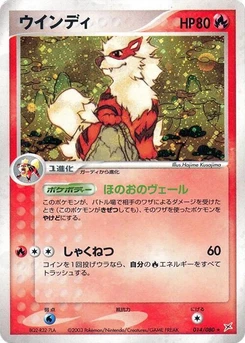 Pokémon-Karte Arcanine 014/000