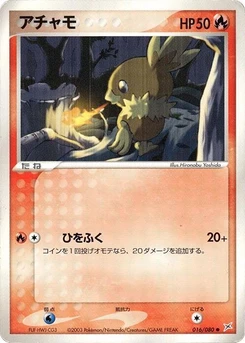 Pokémon-Karte Torchic 016/000