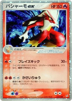 Pokémon-Karte Blaziken ex 018/000