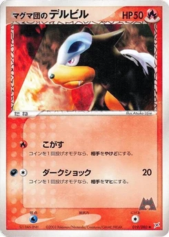 Pokémon-Karte Team Magma's Houndour 019/000