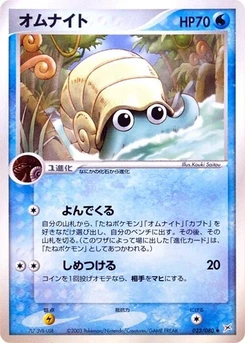 Pokémon-Karte Omanyte 023/000