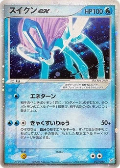 Pokémon-Karte Suicune ex 027/000