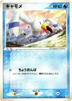 Pokémon-Karte Wingull 030/000