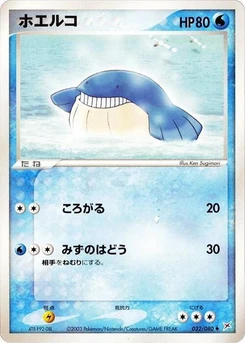 Pokémon-Karte Wailmer 032/000