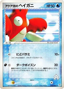 Pokémon-Karte Team Aqua's Corphish 034/000