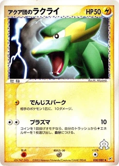 Pokémon-Karte Team Aqua's Electrike 038/000