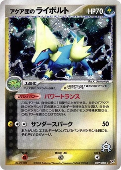 Pokémon-Karte Team Aqua's Manectric 039/000