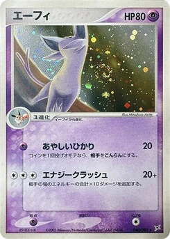 Pokémon-Karte Espeon 040/000