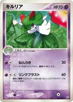 Pokémon-Karte Kirlia 042/000