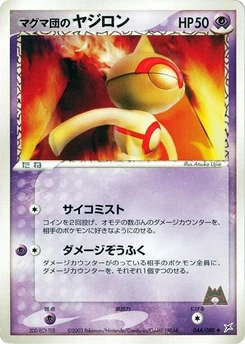 Pokémon-Karte Team Magma's Baltoy 044/000