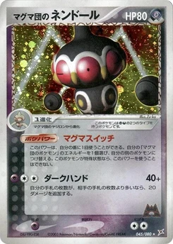 Pokémon-Karte Team Magma's Claydol 045/000