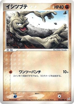 Pokémon-Karte Geodude 046/000