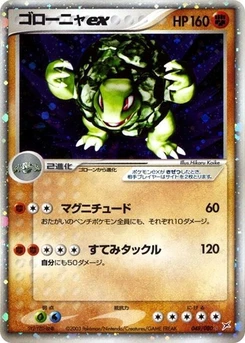 Pokémon-Karte Golem ex 048/000