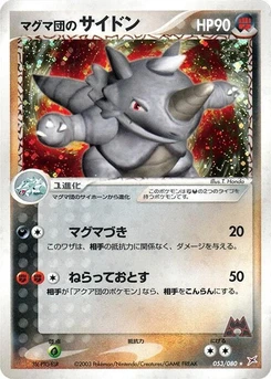 Pokémon-Karte Team Magma's Rhydon 053/000