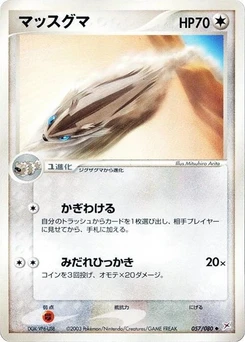 Pokémon-Karte Linoone 057/000