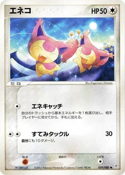 Pokémon-Karte Skitty 059/000