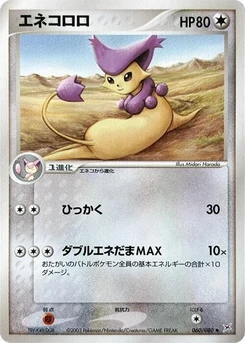 Pokémon-Karte Delcatty 060/000