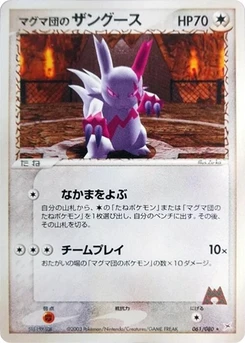 Pokémon-Karte Team Magma's Zangoose 061/000