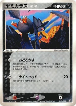 Pokémon-Karte Murkrow 063/000