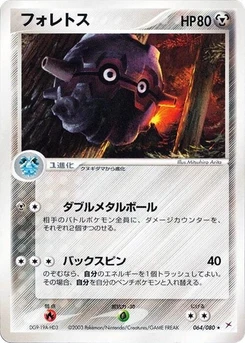 Pokémon-Karte Forretress 064/000