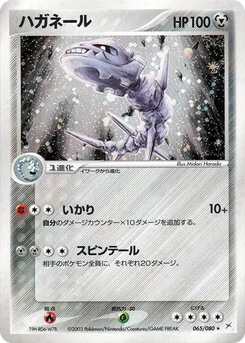 Pokémon-Karte Steelix 065/000