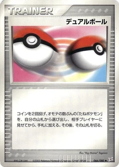 Pokémon-Karte Dual Ball 066/000