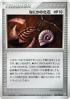 Pokémon-Karte Mysterious Fossil 067/000
