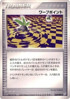 Pokémon-Karte Warp Point 068/000