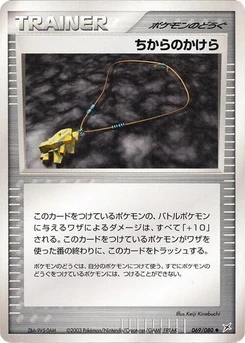 Pokémon-Karte Strength Charm 069/000