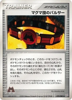 Pokémon-Karte Team Magma Belt 070/000