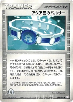 Pokémon-Karte Team Aqua Belt 071/000