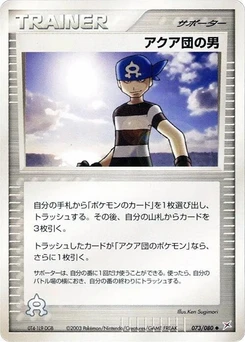 Pokémon-Karte Team Aqua Schemer 073/000