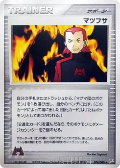 Pokémon-Karte Maxie 074/000