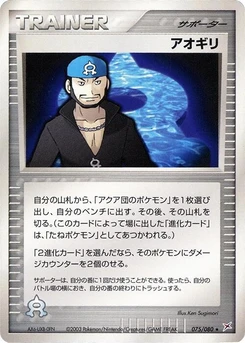 Pokémon-Karte Archie 075/000