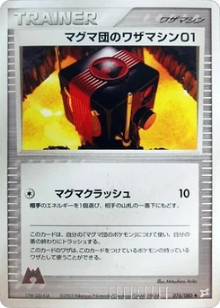 Pokémon-Karte Team Magma Technical Machine 01 076/000