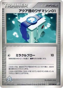 Pokémon-Karte Team Aqua Technical Machine 01 077/000