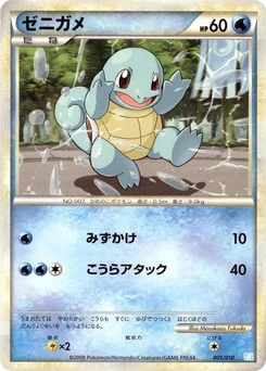 Pokémon-Karte Squirtle 001/000