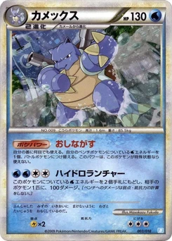 Pokémon-Karte Blastoise 003/000