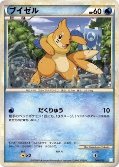 Pokémon-Karte Buizel 004/000