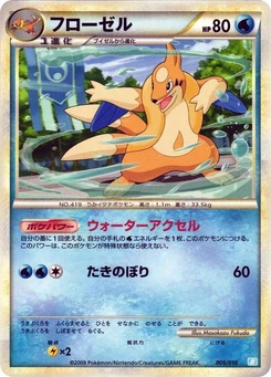 Pokémon-Karte Floatzel 005/000