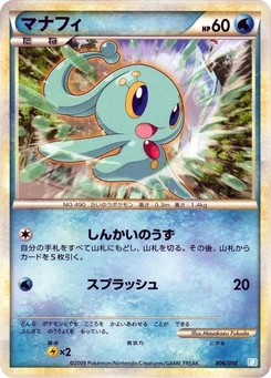Pokémon-Karte Manaphy 006/000