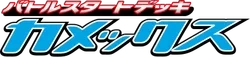 Battle Starter Deck (Blastoise) Logo