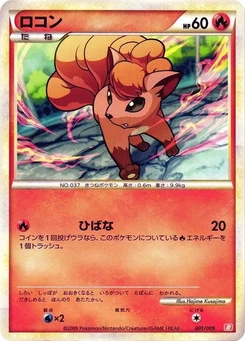 Pokémon-Karte Vulpix 001/000